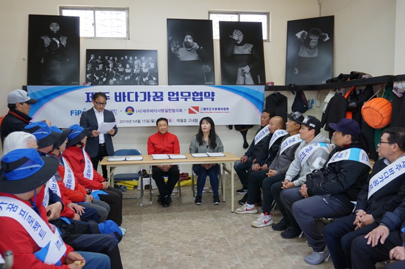 '제주 바다가꿈 업무협약' 체결 및 행사 전경1