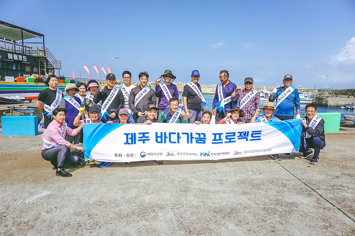 9월 바다가꿈 프로젝트(고내항) 제주 바다가꿈 프로젝트 현수막을 들고 단체사진