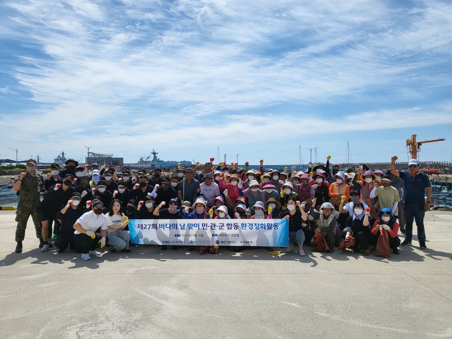 제27회 바다의날 기념 바다가꿈 프로젝트 현수막을 들고 단체사진