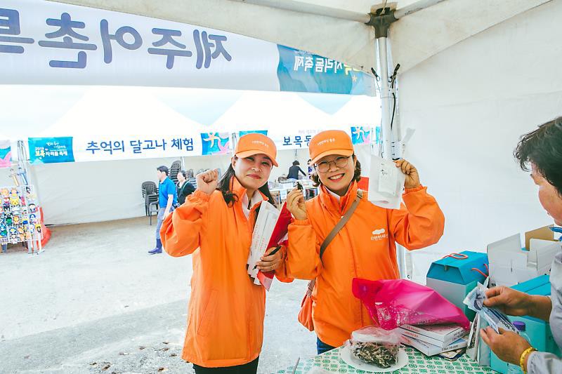 보목자리돔 축제 - 주황색 옷을 입고 홍보중인 두명의 여성