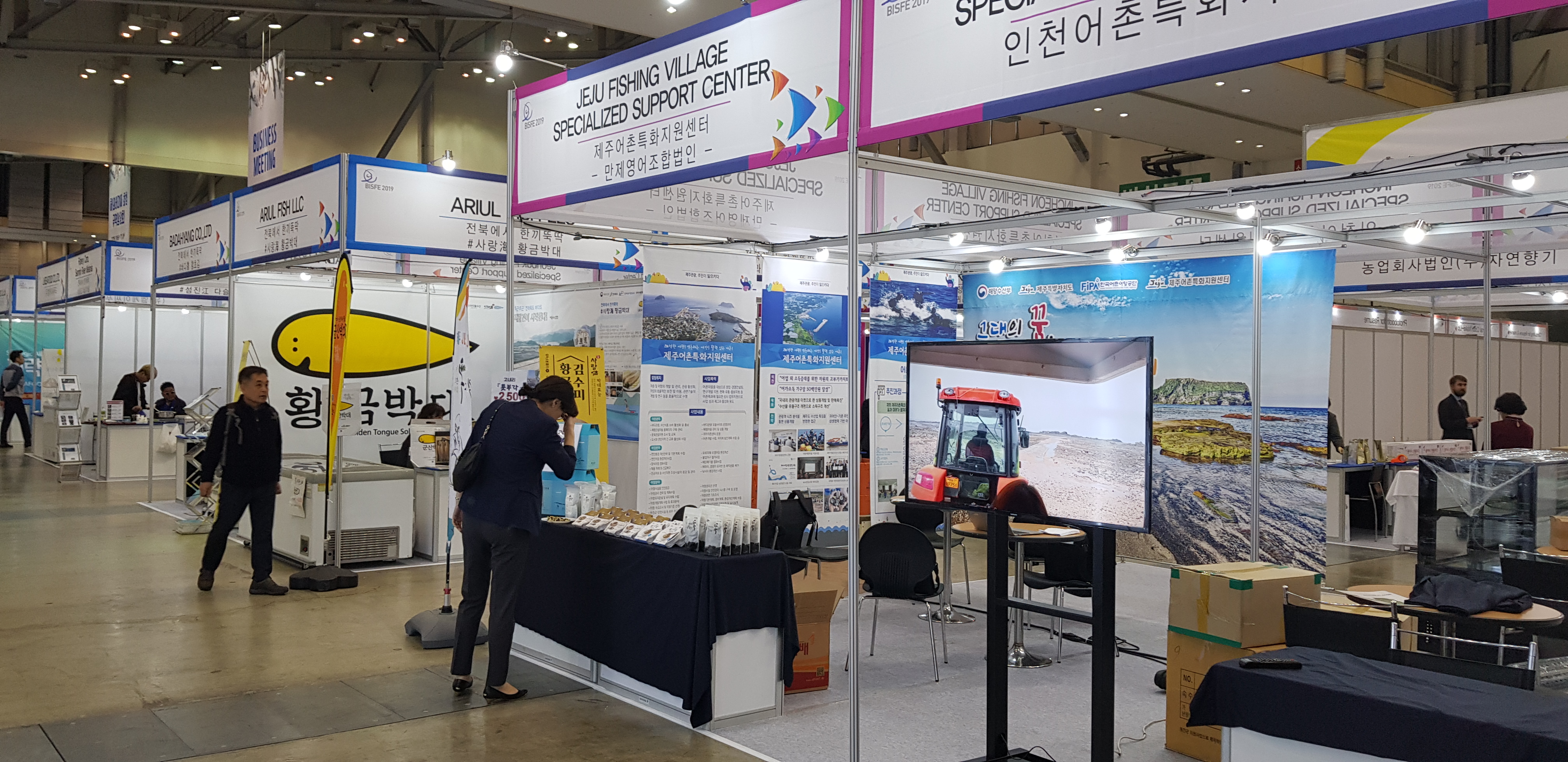 2019년 제17회 부산국제수산EXPO 전경3