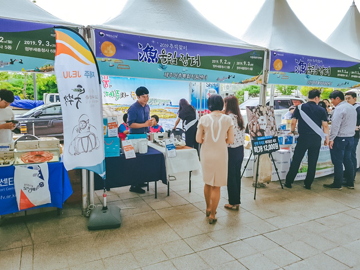 2019년 추석 어울림 장터 제품을 판매하고 있는 사진4