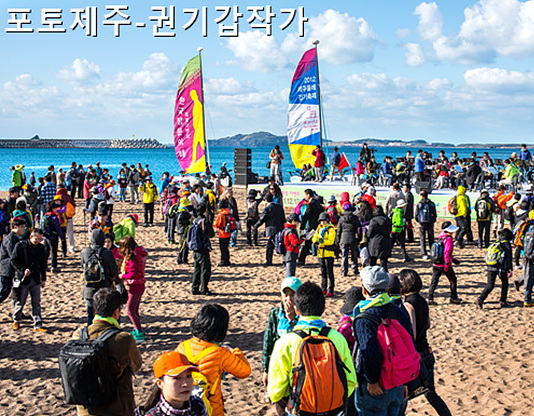 제주올레걷기축제